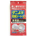 東和産業 収納シート ダニよけ 多用途【ポイント10倍】