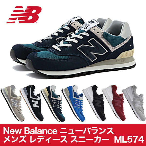 ニューバランス New Balance ML574 スニーカー 靴 シューズ メンズ レデ…...:rcmd:30296103