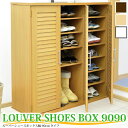 【ポイント10倍】ルーバータイプシューズボックス/下駄箱ルーバーシューズBOX9090【ポイント10倍】【10P07Mar11】