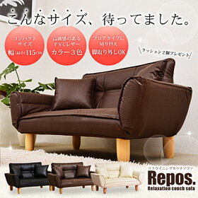 コンパクトソファ PVC フロアタイプ ポケットコイル リクライニング リクライニングカウチソファ【Repos】ルポ(代引き不可)【Aug08P3】