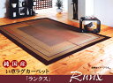 純国産 い草ラグカーペット 『ランクス総色』 ベージュ 約140×200cm【送料無料】【代引き不可】