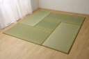 置き畳 国産 い草ラグ あぐら ダークグリーン 4.5畳セット 82×164×1.7cm4枚+82×82×1.7cm1枚(代引不可)【ポイント10倍】【送料無料】