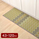 キッチンマット 120cm 滑りにくい加工 国産い草 シンプル 『お花畑』 グレー 約43×120cm 43×120cm グレー お花畑(代引不可)【ポイント10倍】【送料無料】