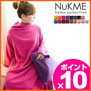 ヌックミィ 2011 NuKME 正規品 着るブランケット ガウンケット 毛布 ひざかけ ヌックミー 着る毛布【送料無料】