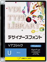 視覚デザイン研究所 VDL TYPE LIBRARY デザイナーズフォント Windows版 Open Type V7ゴシック Ultra 41010(代引き不可)
