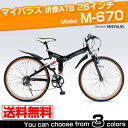 マイパラス 自転車 クロスバイク MyPallas/マイパラ...