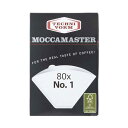 モカマスター MOCCAMASTER ペーパーフィルターNo.1 80枚入 MMF-1【ポイント10倍】