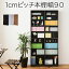 棚 書棚 1cmピッチ大収納ラック 幅90(代引き不可)【ポイント10倍】【送料無料】