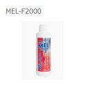 Saeko サエコ コーヒーマシン専用徐石灰剤 180ml MEL-2000【ポイント10倍】