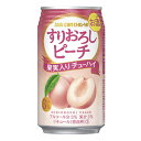タカラ チューハイ すりおろしピーチ 335ml×24本(代引き不可)【ポイント10倍】