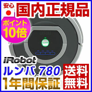 メーカー1年間保証 国内正規品 アイロボット　ロボット掃除機　ルンバ780【送料無料】【RCPmara1207】【FS_708-5】