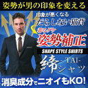 メンズ インナー 加圧 締 -tai- シャツ 背筋 着圧 ...