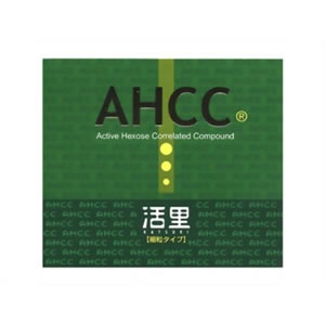 活里 細粒タイプ AHCC 1.5g*33包