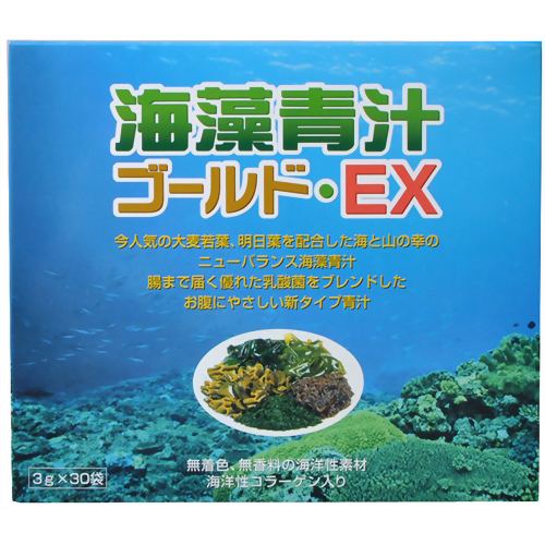 海藻青汁ゴールド・EX 3g*30包【ポイント10倍】【10P17Aug12】【ポイント10倍】　
