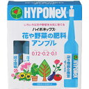ハイポネックス 花や野菜の肥料アンプル 35ml×10本 ハイポネックスジャパン【ポイント10倍】