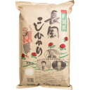 新潟長岡産コシヒカリ 10kg 田中米穀【ポイント10倍】