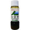 環境栽培 安曇野ドレッシング 200ml 信州自然王国【ポイント10倍】