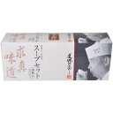 道場六三郎 とん汁 10食入 トップ卵【ポイント10倍】