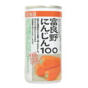富良野にんじん100 190g×30本 ふらの農業組合【ポイント10倍】