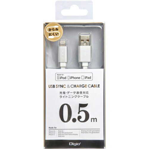 Digio2 USB充電・データ通信対応 ライトニングケーブル フラットタイプ 0.5m …...:rcmd:30292210