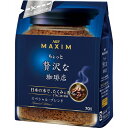 マキシム ちょっと贅沢な珈琲店 インスタントコーヒー スペシャルブレンド 袋 70g 味の素ゼネラルフーヅ【ポイント10倍】