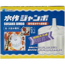 水作ジャンボ 大型水槽・池用【ポイント10倍】