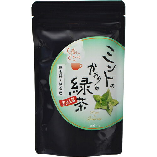 ミントのかおりの緑茶 ティーパック 1.8g×10袋 山陽商事【ポイント10倍】