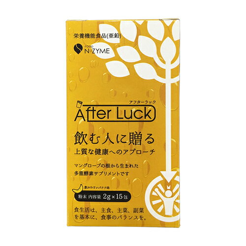 アフターラック 粉末スティックタイプ バナナ味 2g×15包 バイタル【送料無料】【S1】