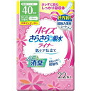 ポイズライナー さらさら吸水 スリム 安心の少量用 立体ギャザーなし 22枚入 日本製紙クレシア【ポイント10倍】