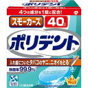 ポリデント スモーカーズ 40錠 アース製薬【ポイント10倍】