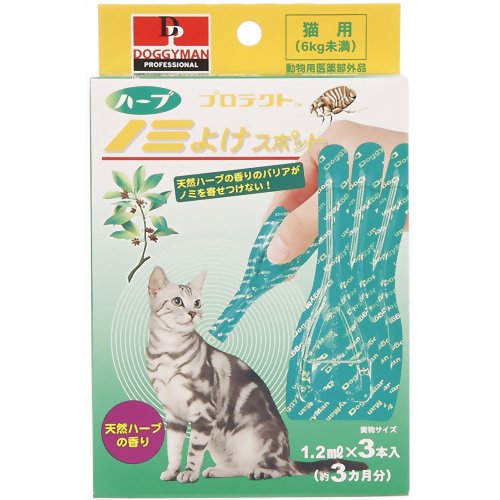 プロテクトスポット猫用 3本【ポイント10倍】【RCPmara1207】【マラソン201207_生活】【お買い物マラソン ポイント最大49倍 〜7/12 1:59】