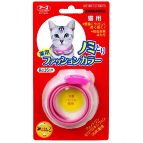 アース 薬用ノミとりファッションカラー 猫用【ポイント10倍】【10P4Jul12】【RCPmara1207】【マラソン201207_生活】【ポイント10倍】