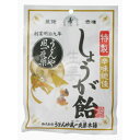 しょうが飴 辛味絶佳 70g うどんや風一夜薬本舗【ポイント10倍】