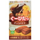 ぐーぴたっ クッキー チョコバナナ 3本入 ナリスアップコスメティックス【ポイント10倍】【10P19Feb13】