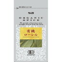 有機ローレル 袋入り 4g エスビー食品【ポイント10倍】