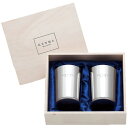 研磨マイスター ステンレスWカップ 260ml 木箱入2個組 KM-024 和平フレイズ【ポイント10倍】【RCP】