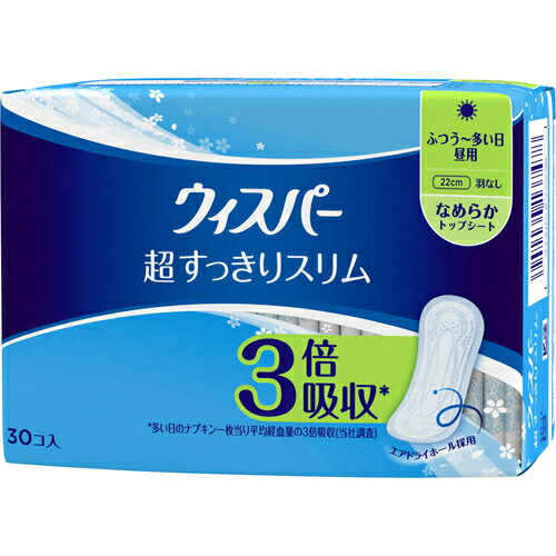 ウィスパー すっきりスリム 早めにオフ気分 ふつう-多い日の昼用 羽なし 30コ入 P&G…...:rcmd:28966147