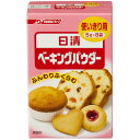 日清 ベーキングパウダー 5g×8袋 日清フーズ【ポイント10倍】