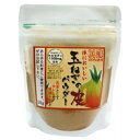 たまねぎの皮パウダー 50g 日本漢方研究所【ポイ