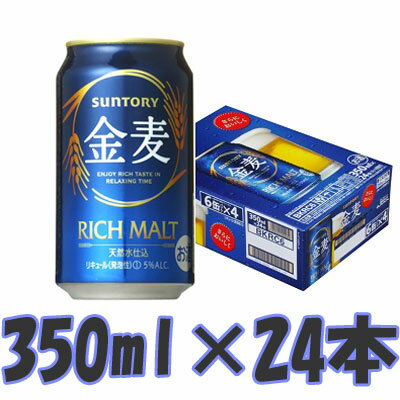 サントリー 金麦 350ml×1ケース（24本）【1ケース】【国産ビール】 新ジャンル(第…...:rcmd:28767383