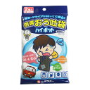 携帯おう吐袋 ハイポット 凝固剤入 2個入