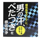 脂性肌対応せっけん HYS-SSI 80g