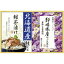 【返品・キャンセル不可】 全国味めぐり 山海遊膳 日本茶 SYA-12(代引不可)【ポイント10倍】