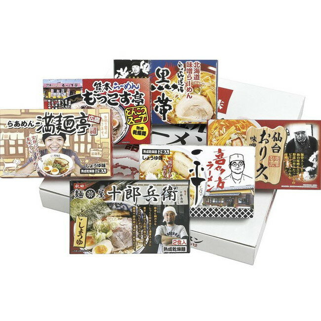 【返品・キャンセル不可】 繁盛店ラーメンセット乾麺(12食) 麺類 CLKS-04(代引不可)【ポイント10倍】
