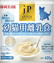 日清ペットフード JPスタイル 幼猫用離乳食 420g【ポイ...