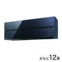 三菱 ルームエアコン MSZ-FL3620K ブラック 冷暖房 主に12畳【送料無料】(代引不可)【S1】