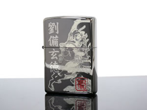 ZIPPO ジッポ ライター 三国志 英雄伝 「劉備玄徳」 SGR-BNP 新品 本物 即決 即落