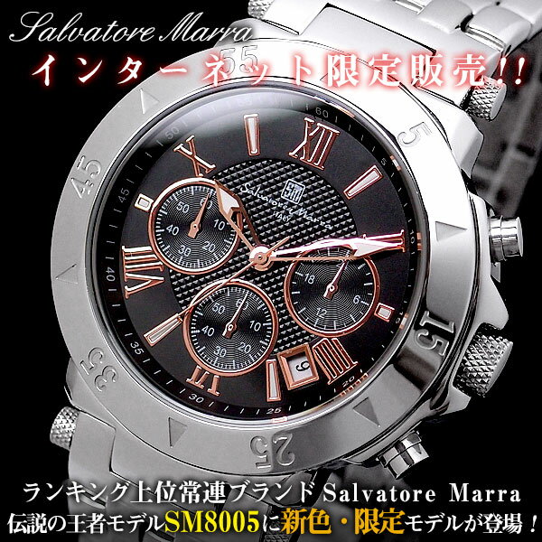 サルバトーレマーラ 腕時計 時計 クロノグラフ メンズ SM8005-BKPG【93％OFF】【セール】