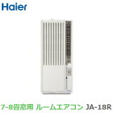 ハイアール 窓用エアコン (冷房専用) ...