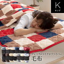 mofua モフア プレミアム マイクロファイバー毛布(キングサイズ)【あす楽対応】【送料無